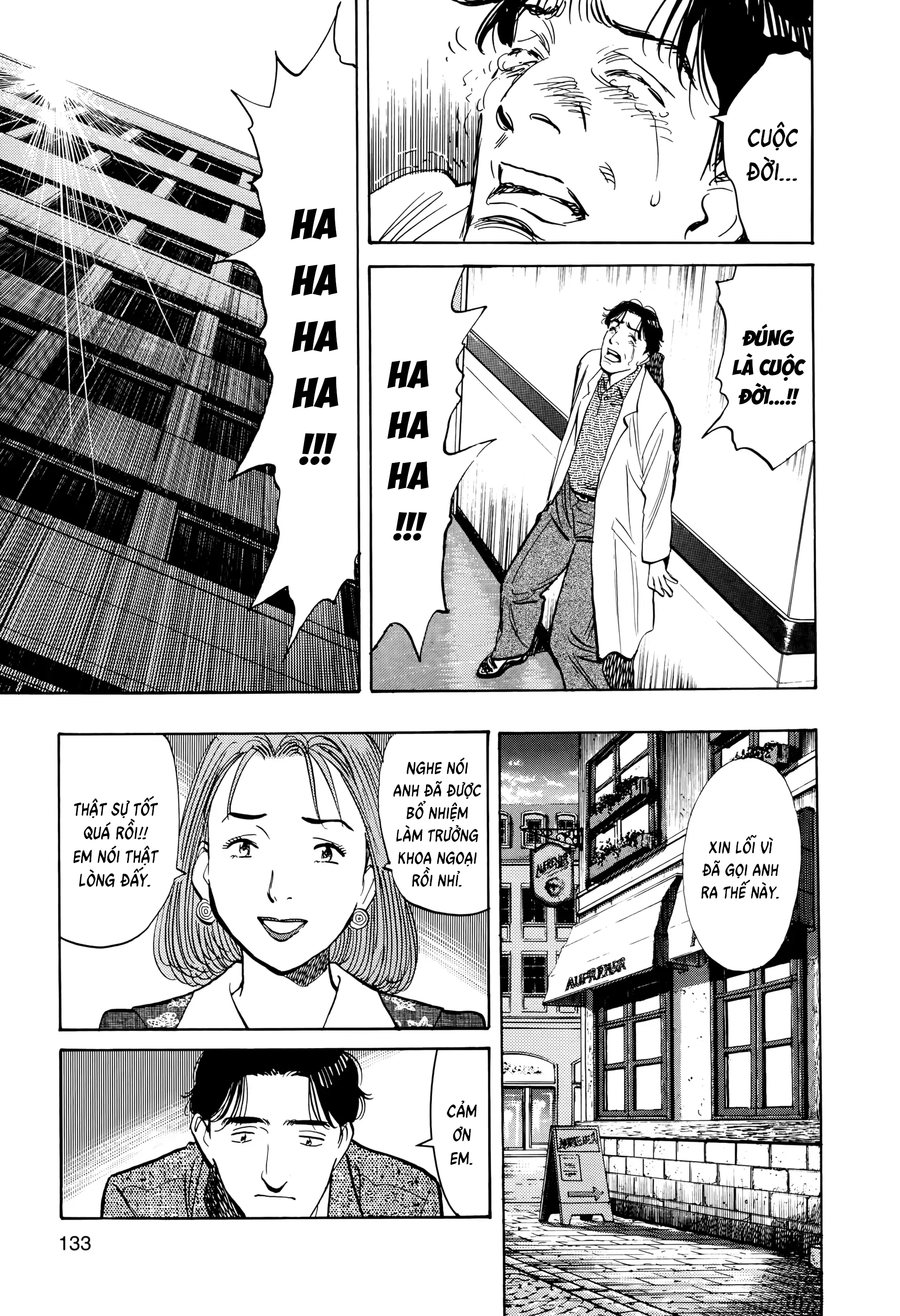 Monster Ch. 5 第25页