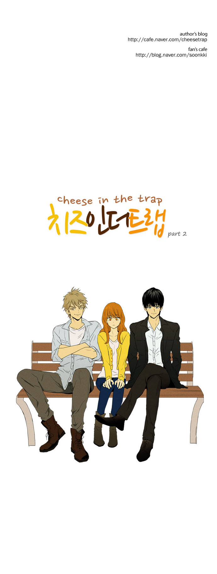 Cheese in the Trap Conflict 第24页