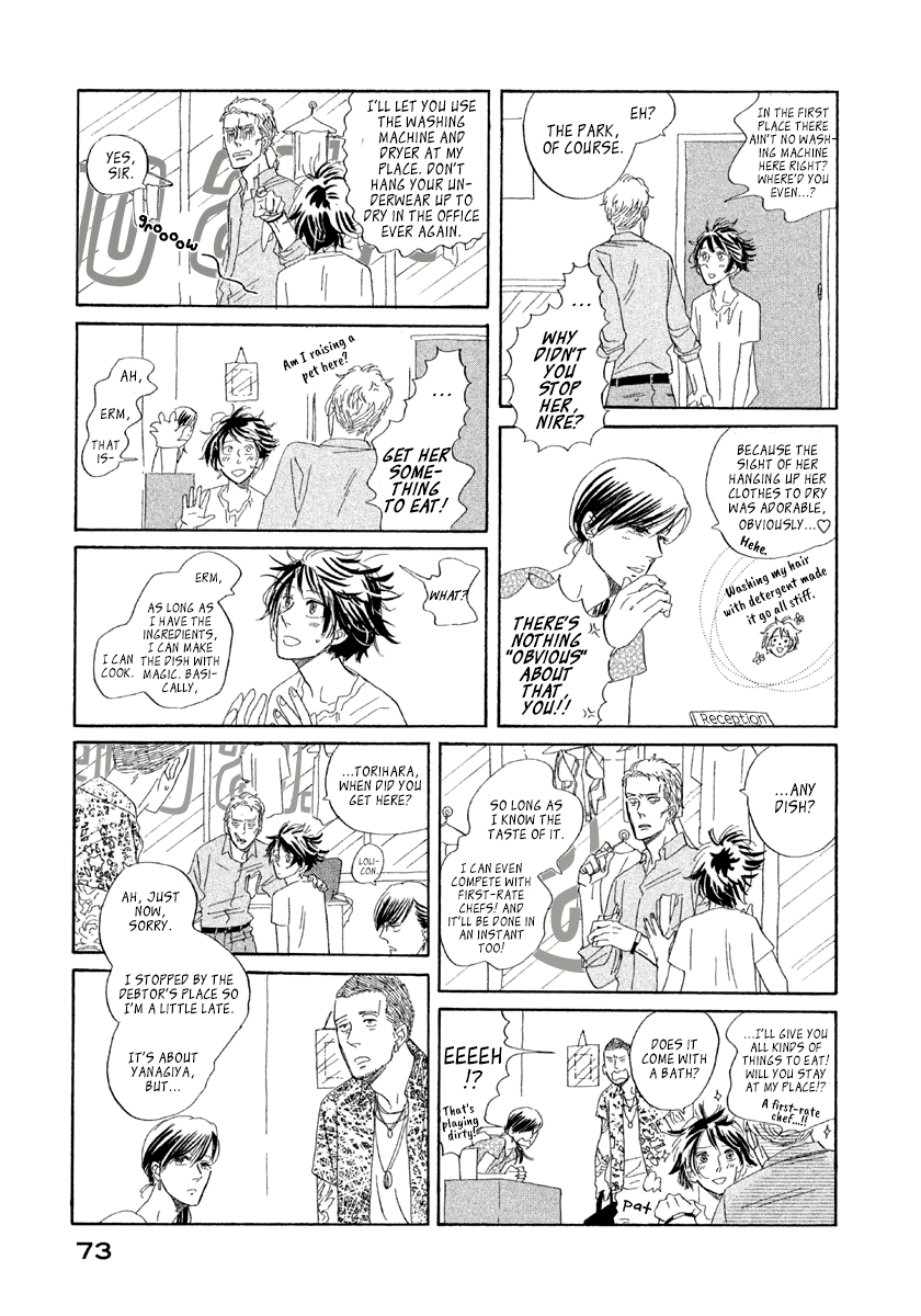 Satanic Sweet Satanic Sweet 第12页