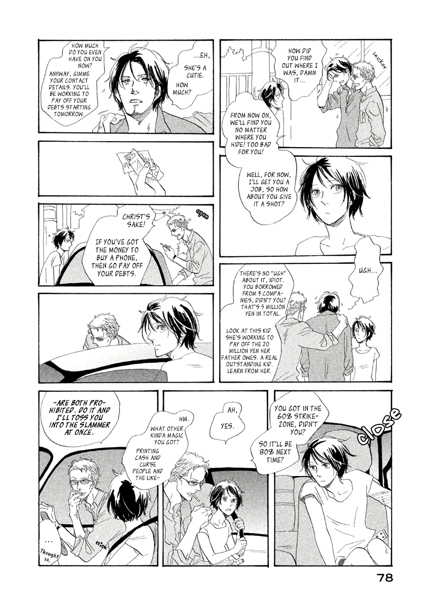 Satanic Sweet Satanic Sweet 第17页