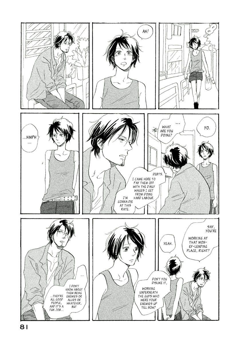 Satanic Sweet Satanic Sweet 第20页