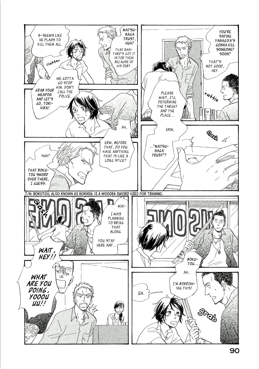 Satanic Sweet Satanic Sweet 第29页