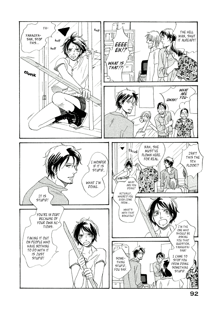 Satanic Sweet Satanic Sweet 第31页