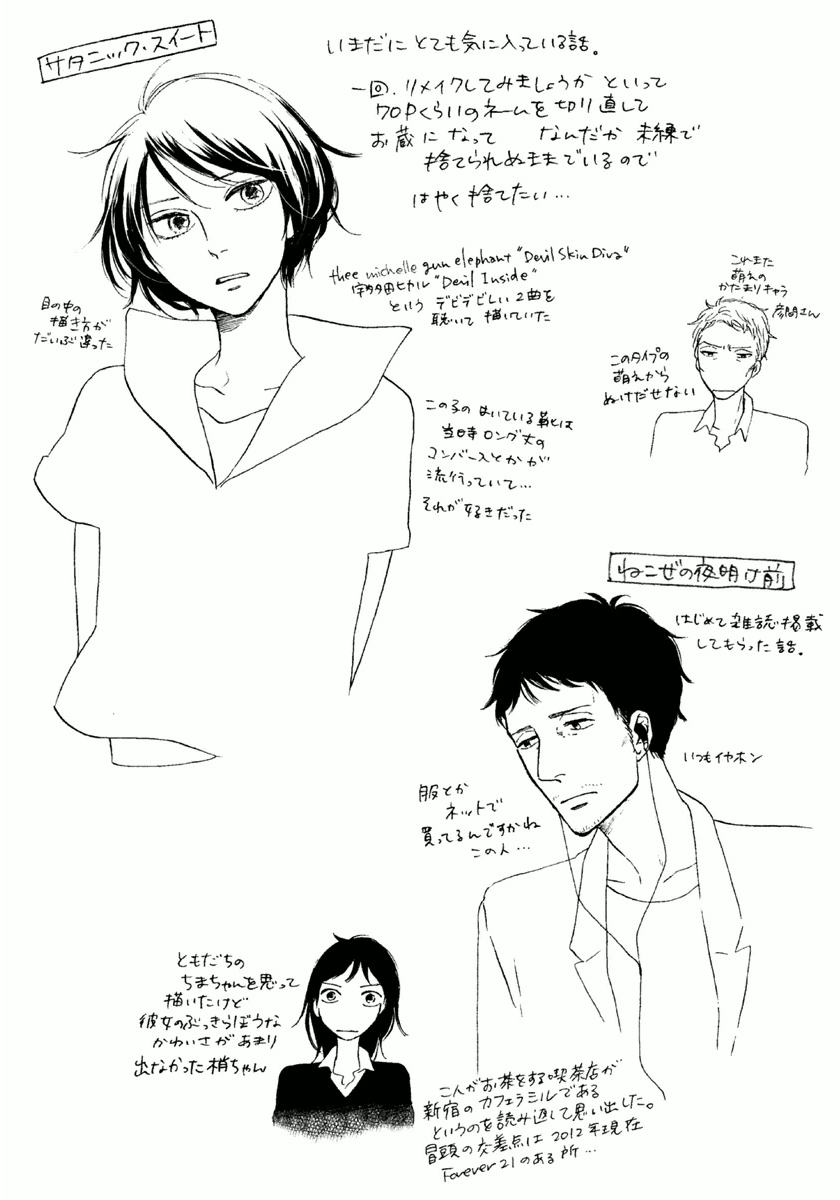 Satanic Sweet Satanic Sweet 第42页