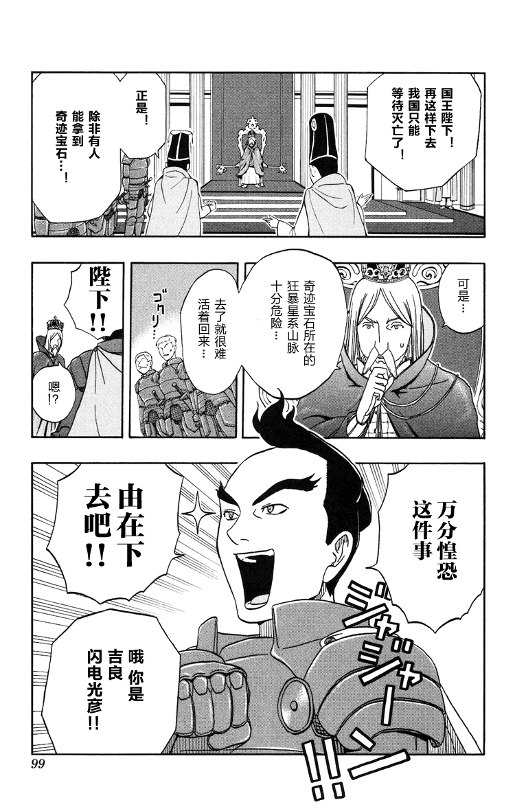 Kashikoi Ken Rilienthal 聪明的狗狗莉莉安塔尔与发髻骑士 第5页