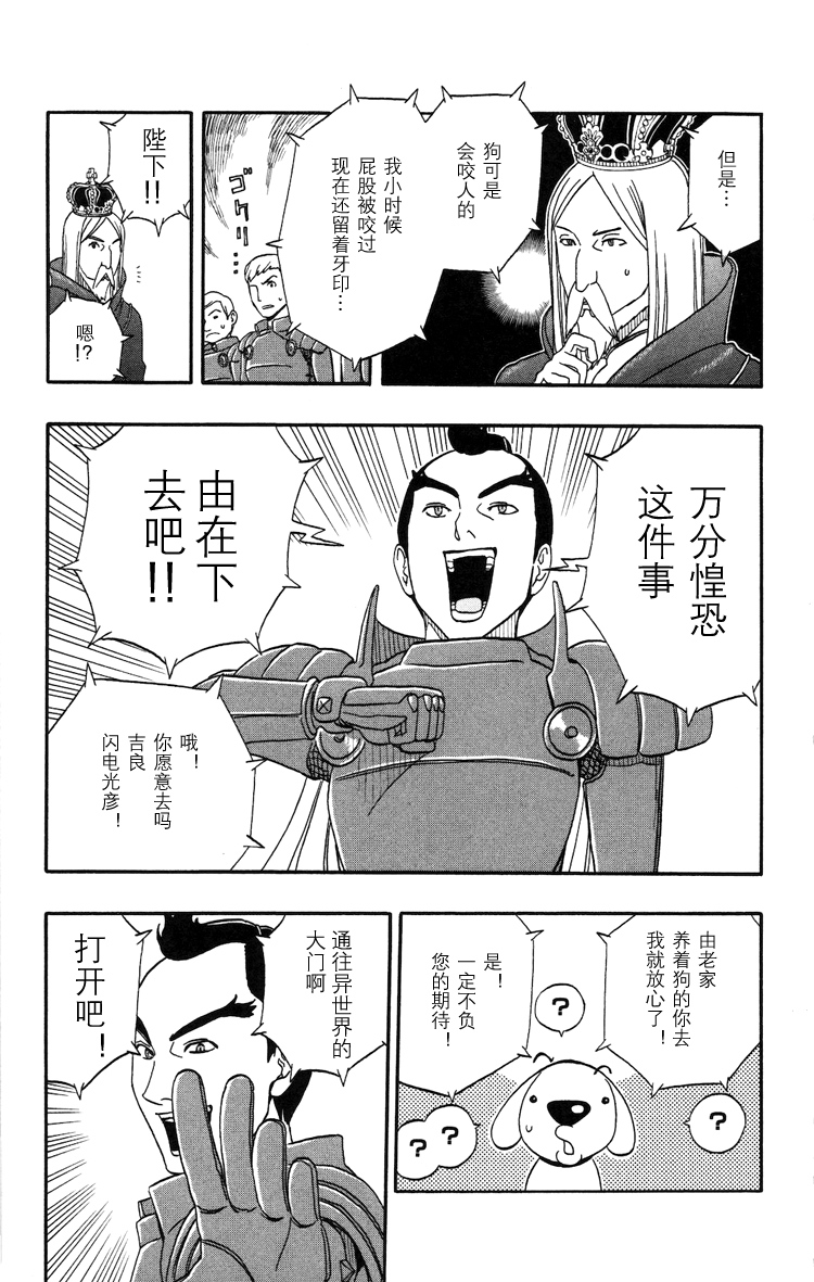 Kashikoi Ken Rilienthal 聪明的狗狗莉莉安塔尔与发髻骑士 第9页
