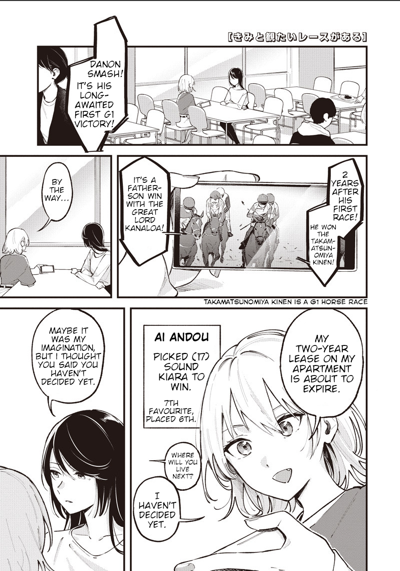 Kimi to Mitai Race ga Aru 第1页
