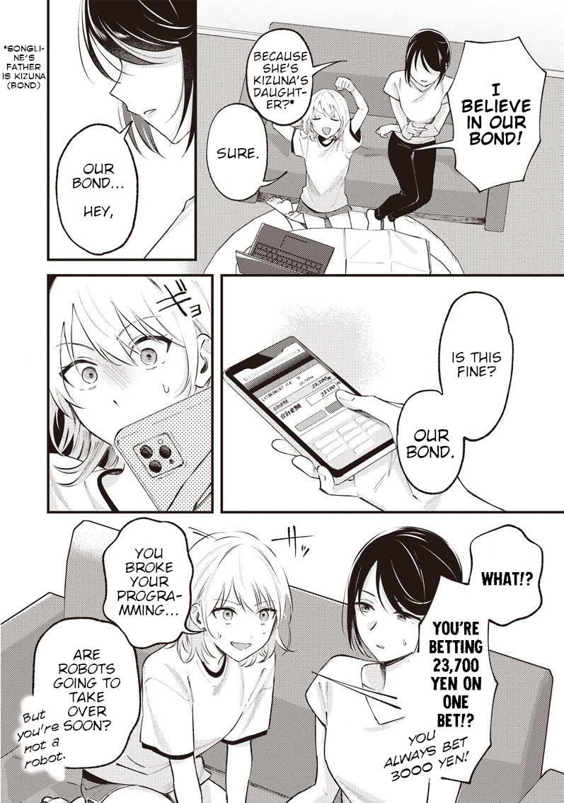 Kimi to Mitai Race ga Aru Oneshot 第22页
