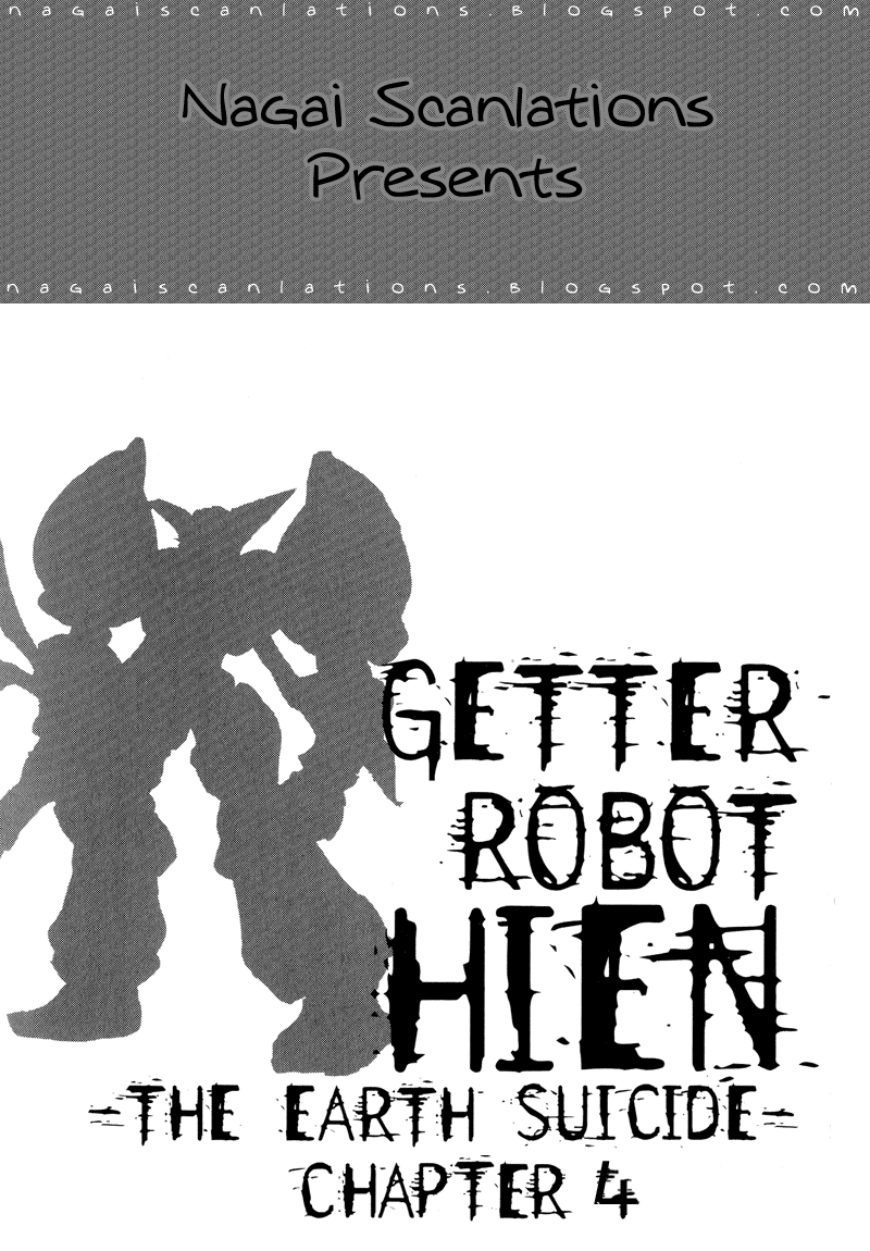 Getter Robo Hien ~THE EARTH SUICIDE~ Vol. 1 Ch. 4 第1页