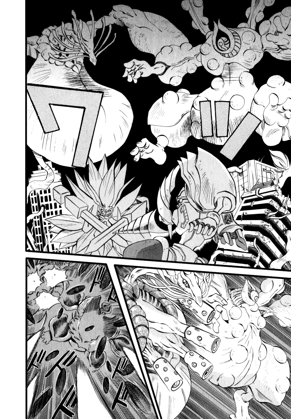 Getter Robo Hien ~THE EARTH SUICIDE~ Vol. 1 Ch. 4 第3页