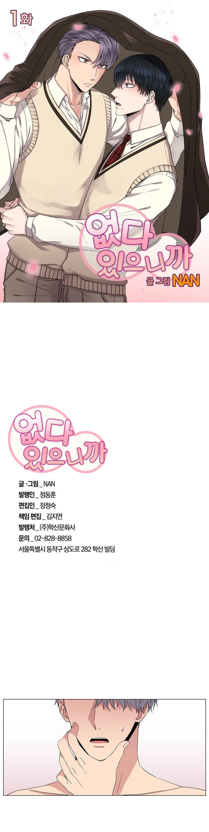 I Didn't Have It but Now I Do 第2页