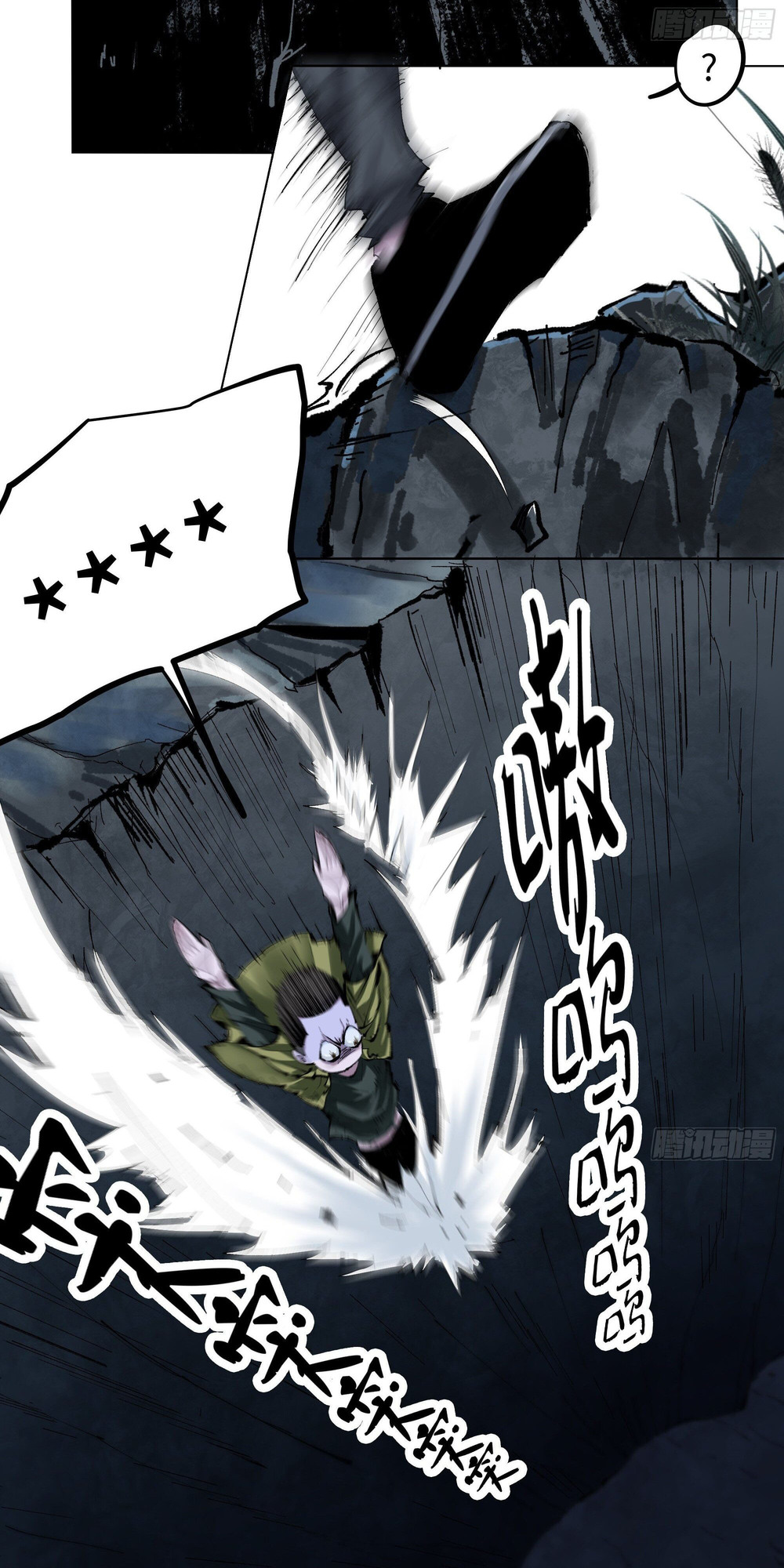 Great Sage of the White Bones Vol. 1 Ch. 2 第49页