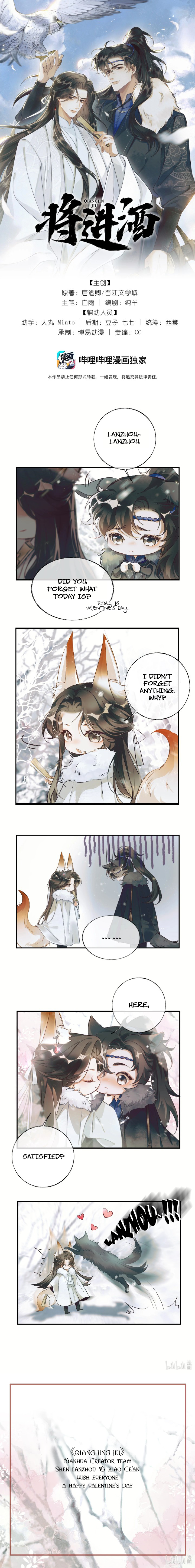 Qiang Jin Jiu (2024) Special 第2页