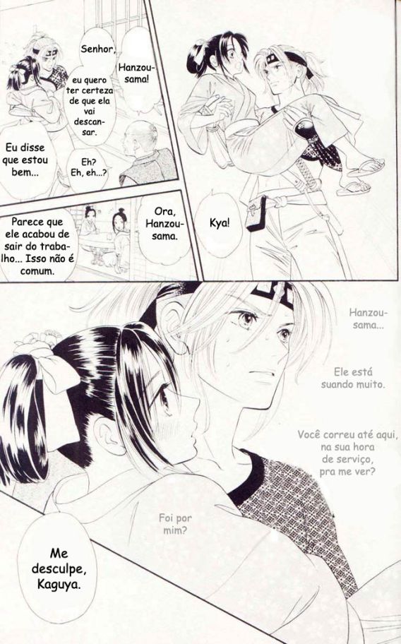 Tsuki no Toiki Ai no Kizu Tsuki no Toiki, Ai no Kizu 第14页