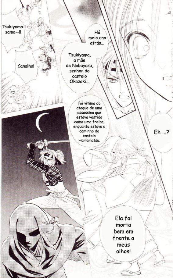 Tsuki no Toiki Ai no Kizu Tsuki no Toiki, Ai no Kizu 第23页