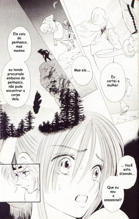 Tsuki no Toiki Ai no Kizu Tsuki no Toiki, Ai no Kizu 第24页