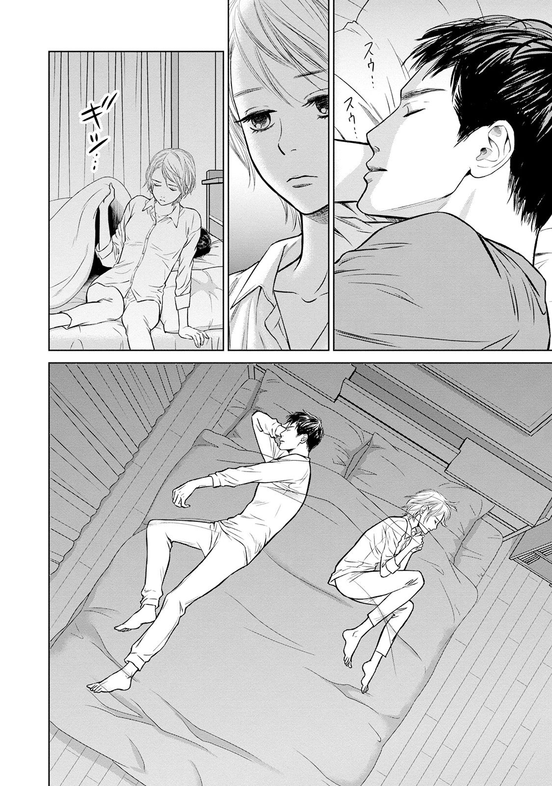 Nibun no Ichi Fuufu Vol. 1 Ch. 3 第12页