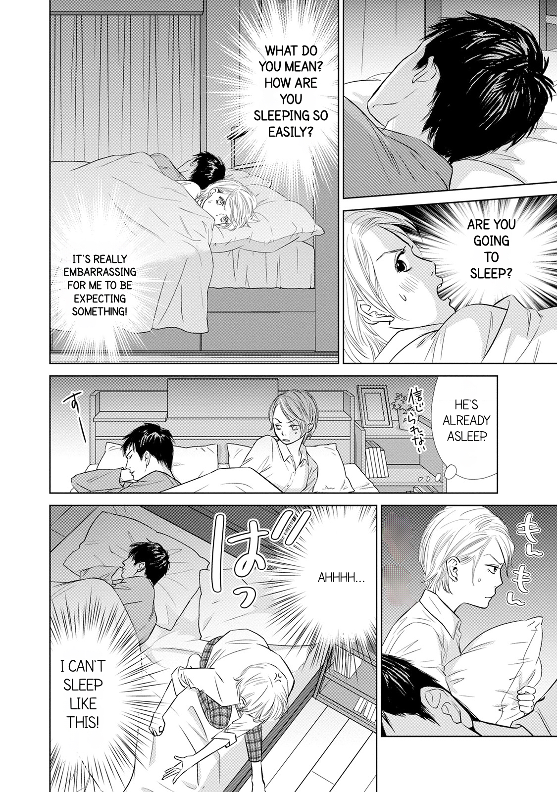 Nibun no Ichi Fuufu Vol. 1 Ch. 3 第8页