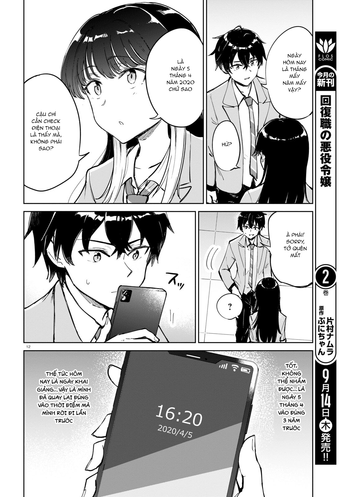 Ashita, Hadashi de Koi. Vol. 1 Ch. 2 第14页