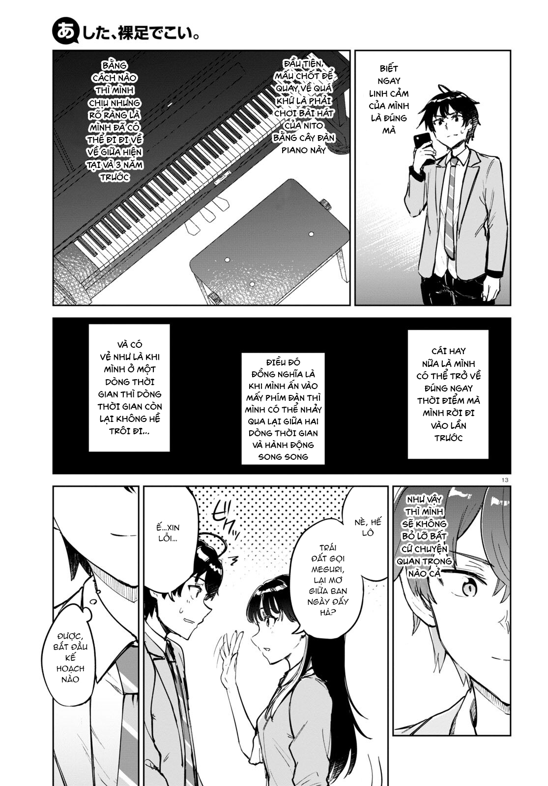 Ashita, Hadashi de Koi. Vol. 1 Ch. 2 第15页