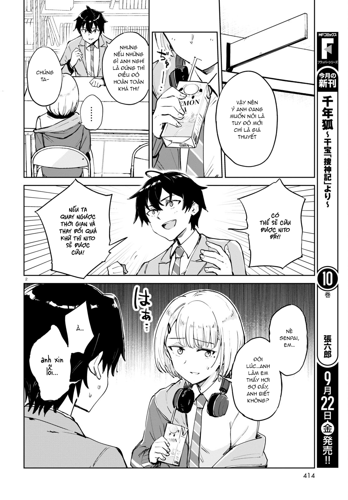 Ashita, Hadashi de Koi. Vol. 1 Ch. 2 第4页