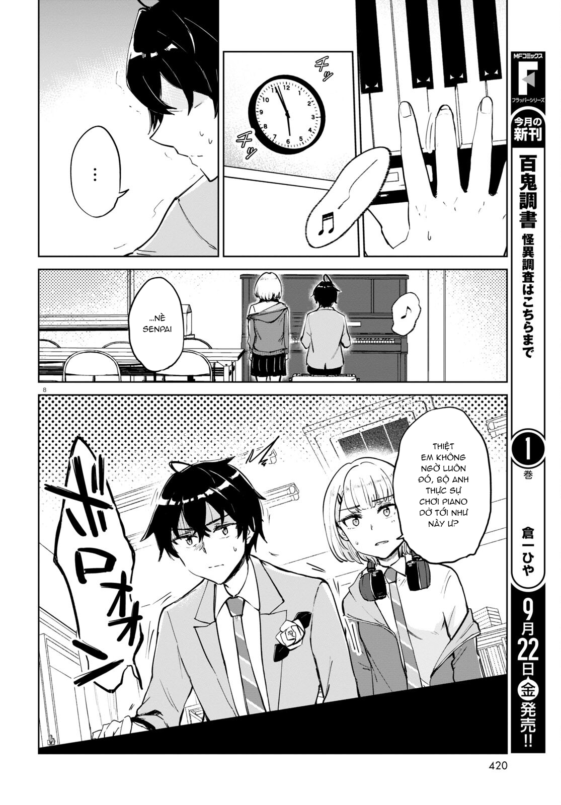 Ashita, Hadashi de Koi. Vol. 1 Ch. 2 第10页