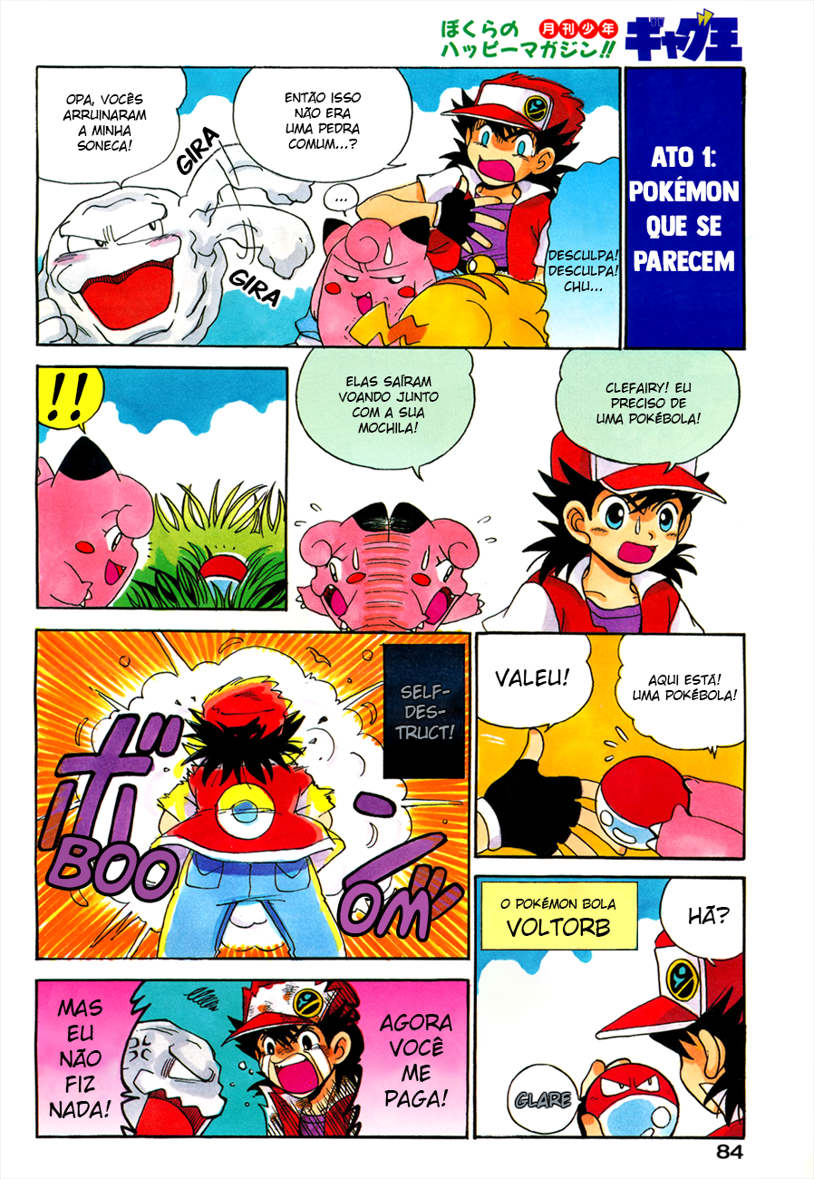 Pokémon: 1P Comic Theatre Oneshot 第3页