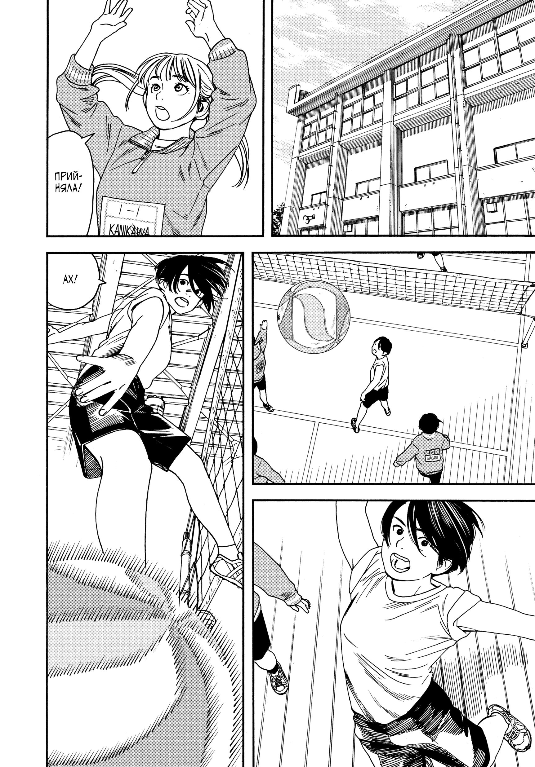 Kimi wa Houkago Insomnia Зірка Близнюки 第2页