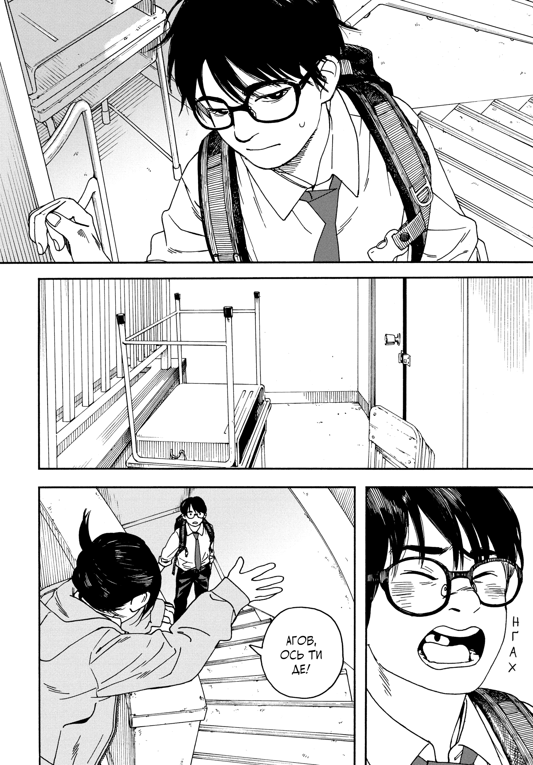 Kimi wa Houkago Insomnia Зірка Близнюки 第14页