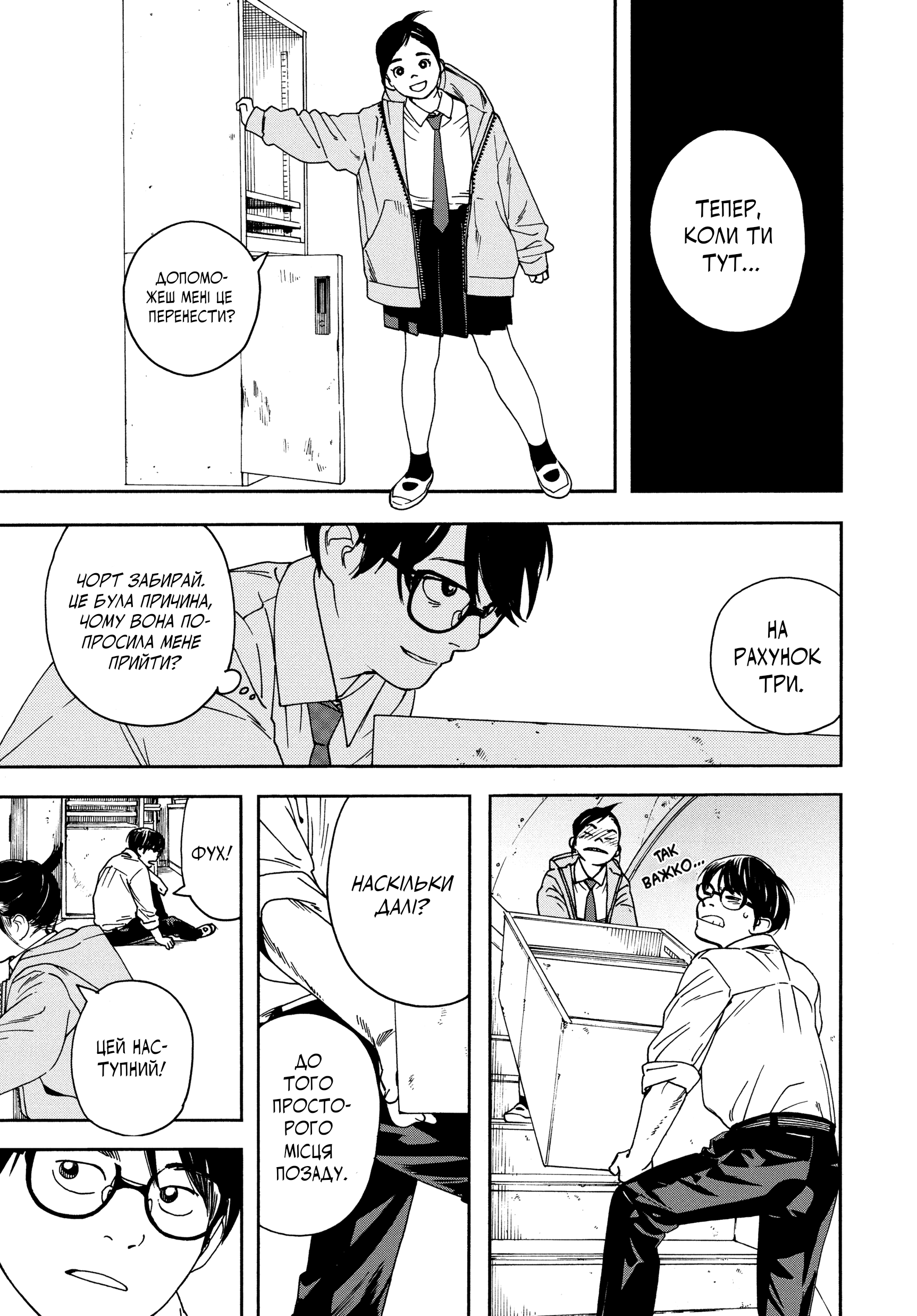 Kimi wa Houkago Insomnia Зірка Близнюки 第15页