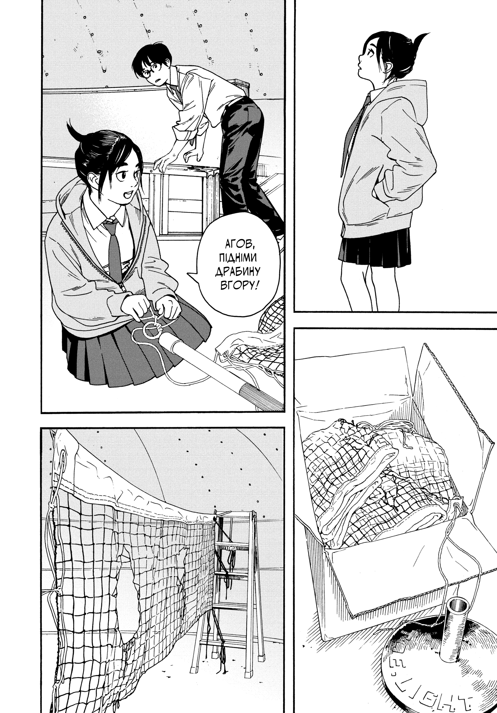 Kimi wa Houkago Insomnia Зірка Близнюки 第18页