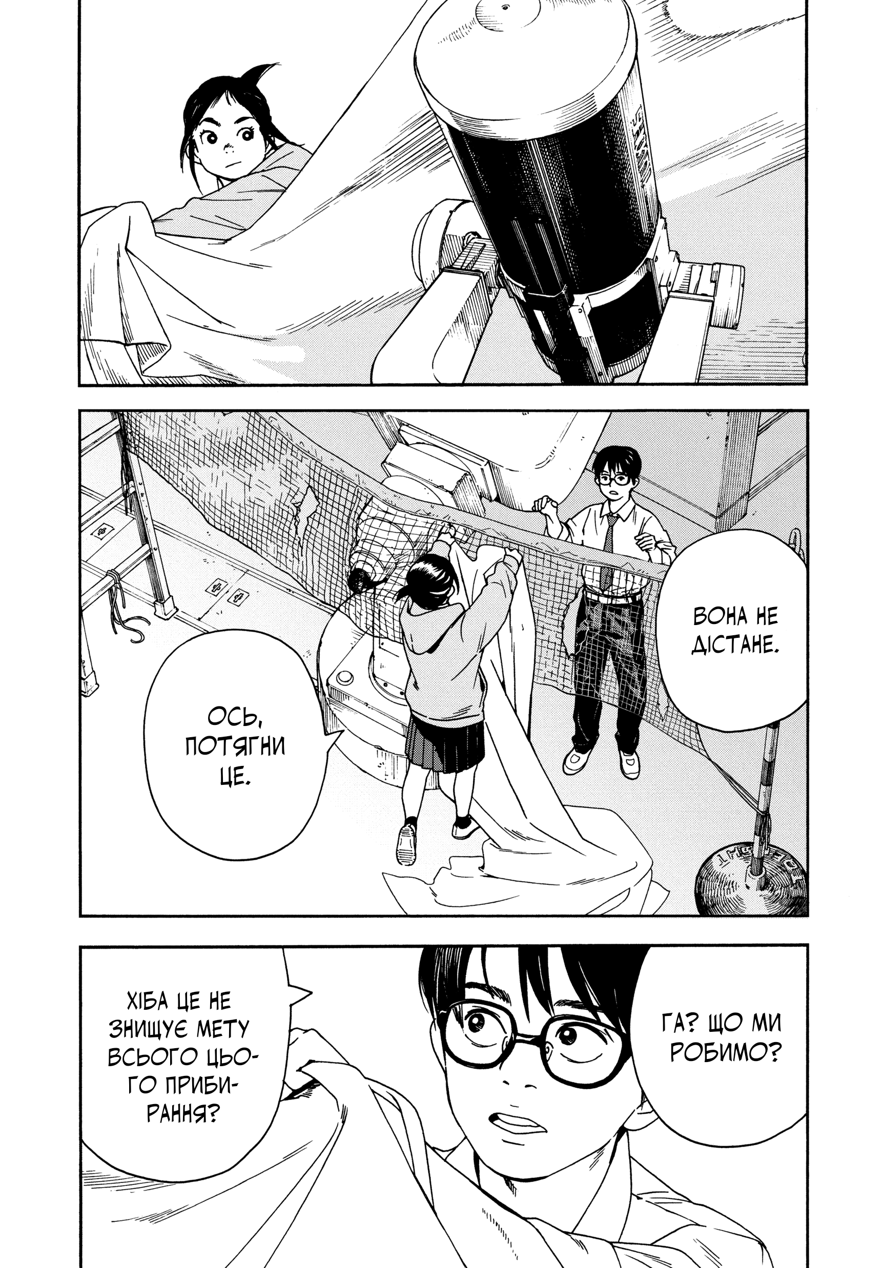 Kimi wa Houkago Insomnia Зірка Близнюки 第19页