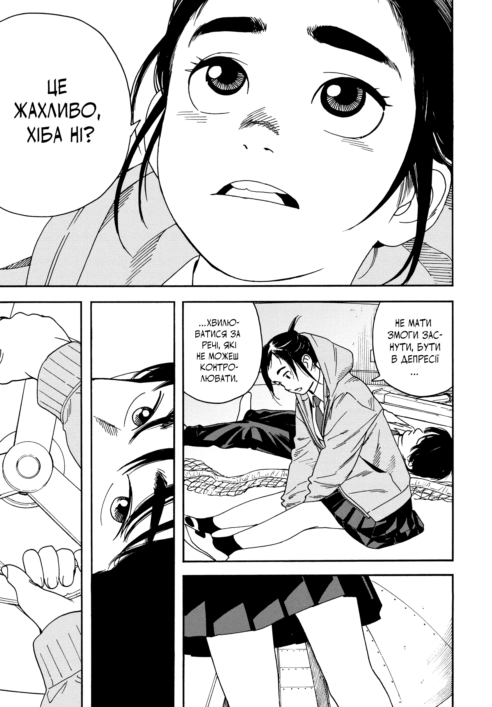 Kimi wa Houkago Insomnia Зірка Близнюки 第23页