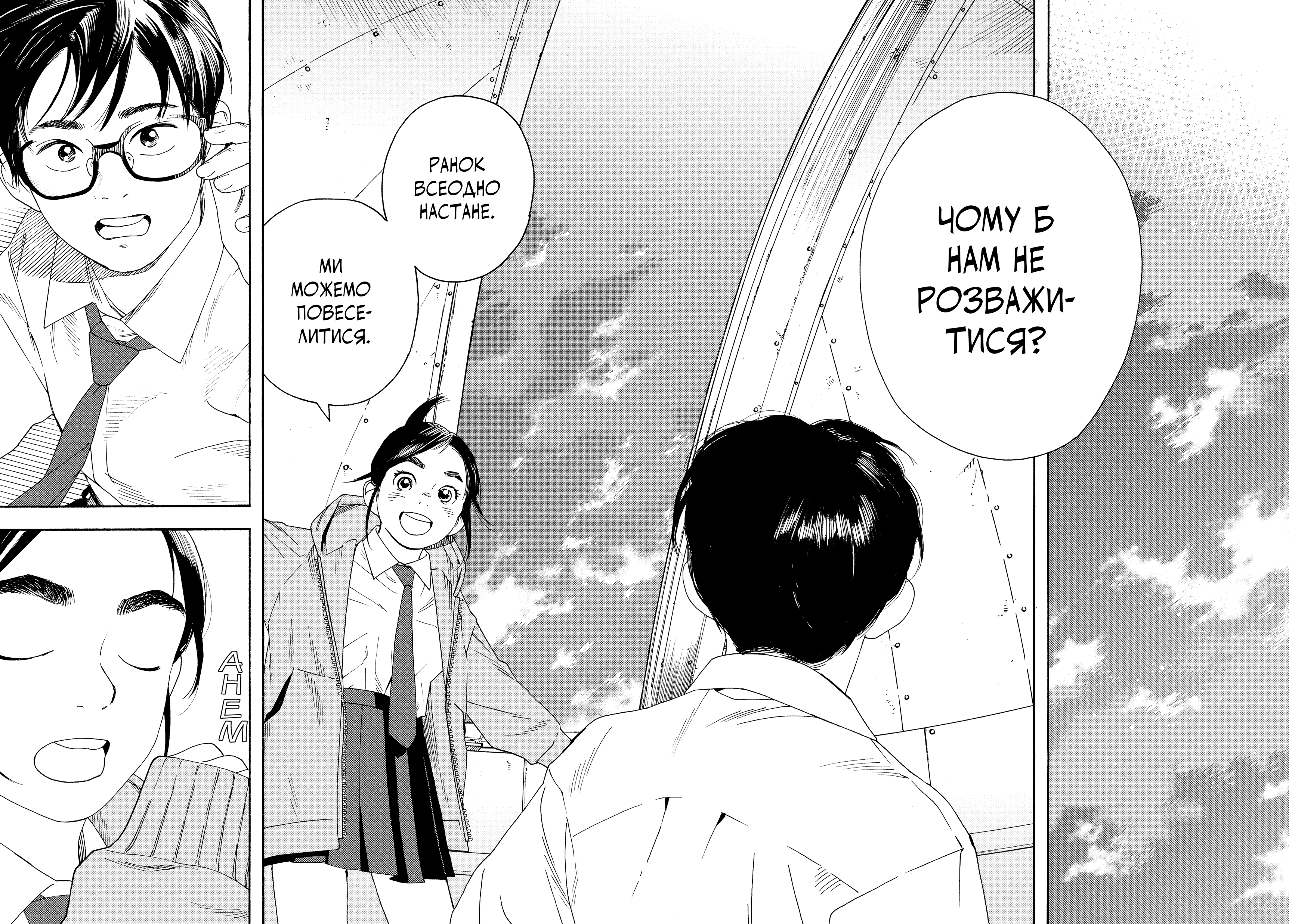 Kimi wa Houkago Insomnia Зірка Близнюки 第24页