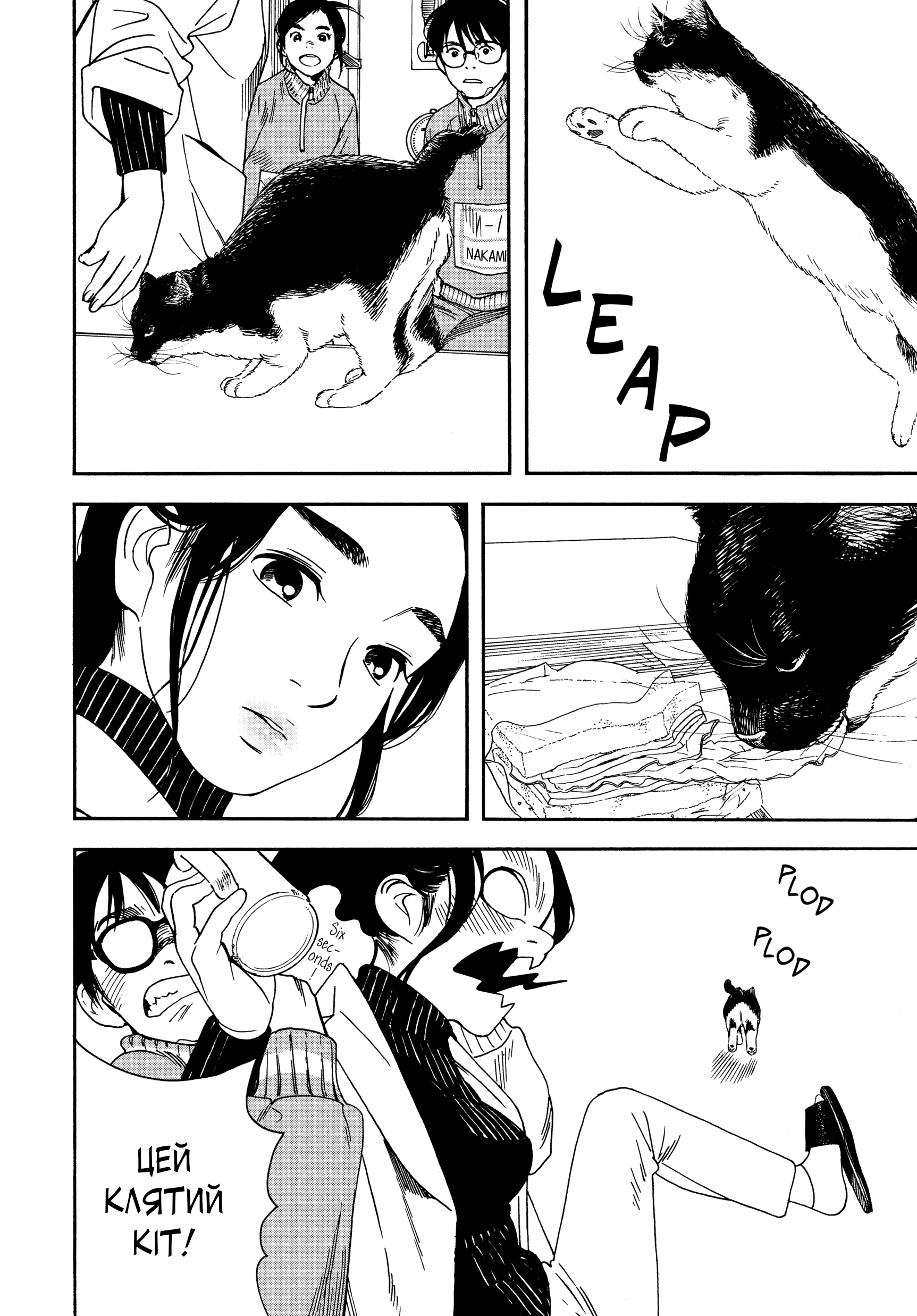Kimi wa Houkago Insomnia Зірка Близнюки 第6页