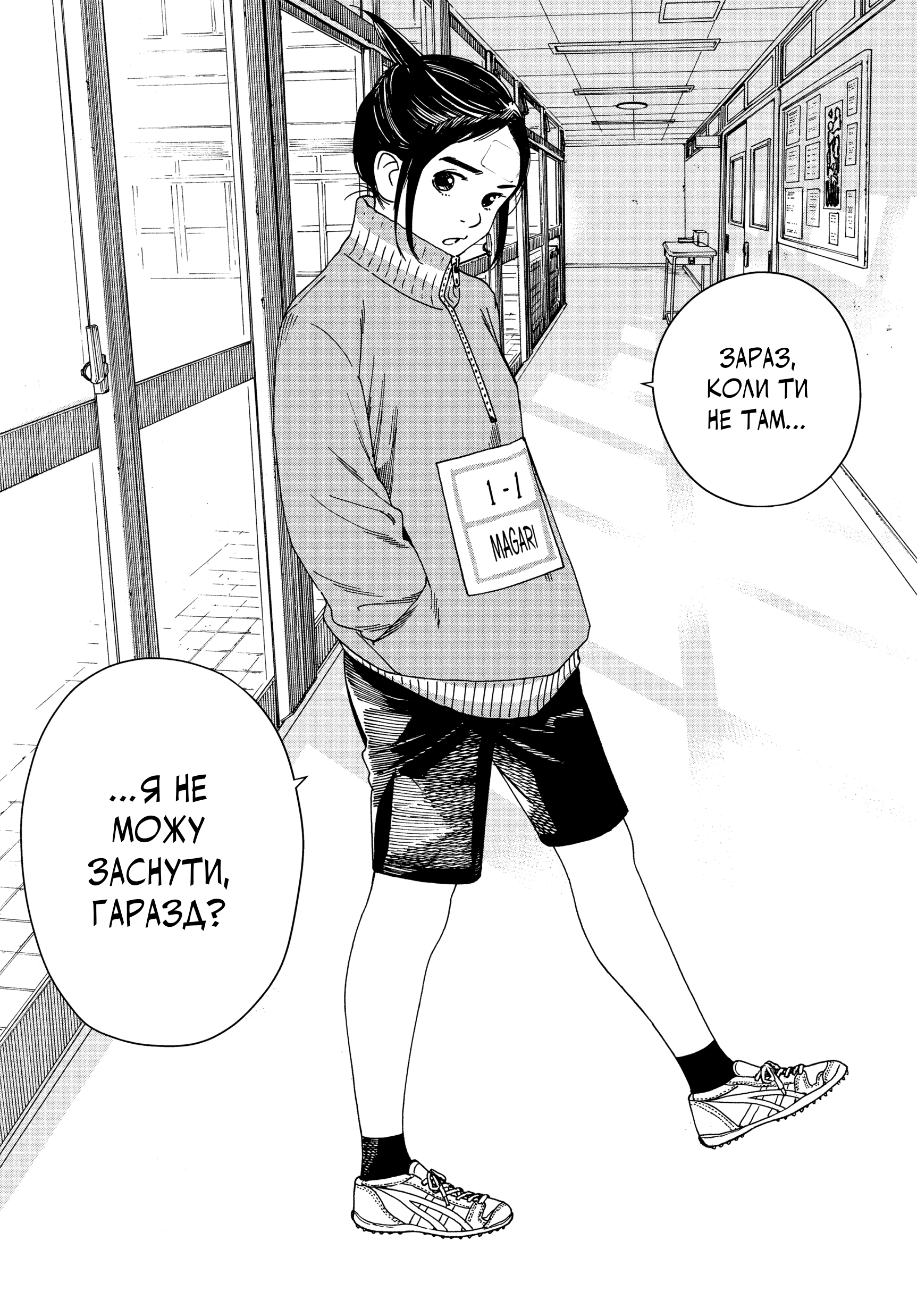 Kimi wa Houkago Insomnia Зірка Близнюки 第9页
