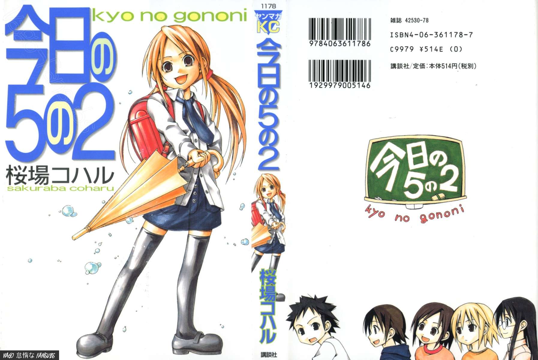 Kyou no 5 no 2 Morder e morder 第13页