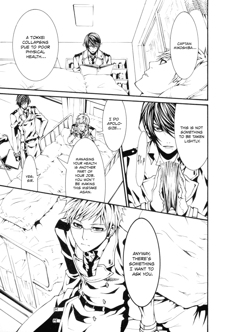 Dolls Vol. 1 Ch. 5 第11页