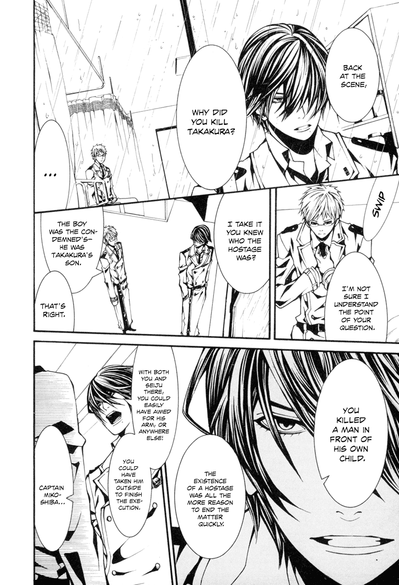 Dolls Vol. 1 Ch. 5 第12页