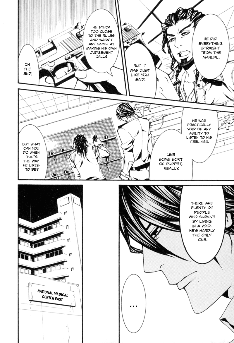 Dolls Vol. 1 Ch. 5 第16页