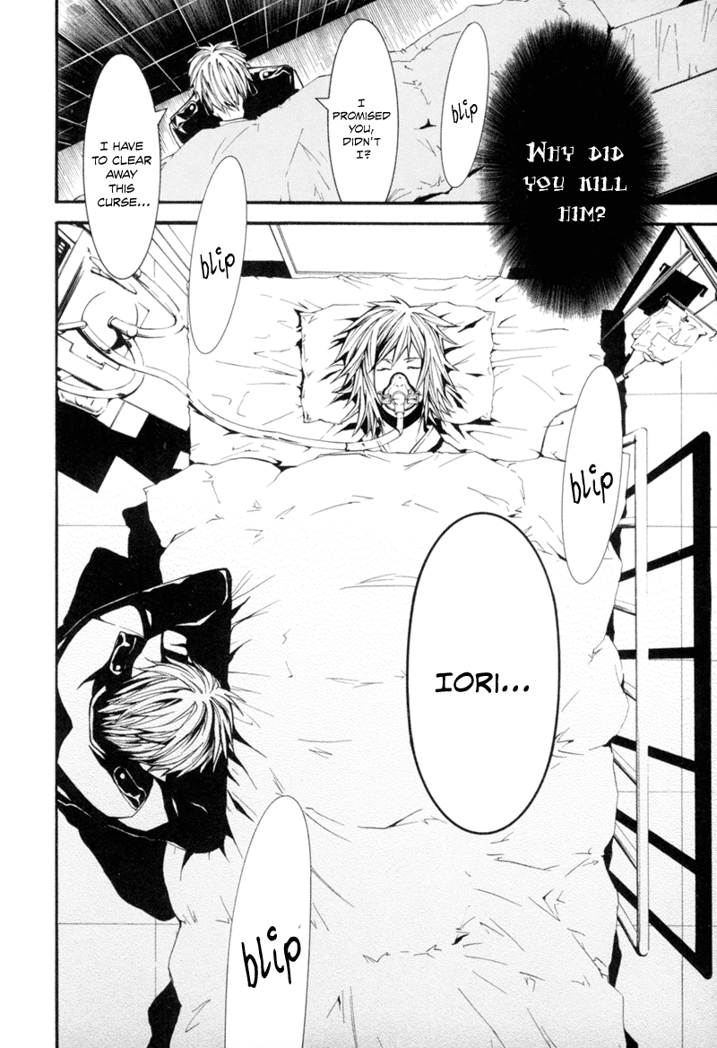 Dolls Vol. 1 Ch. 5 第24页