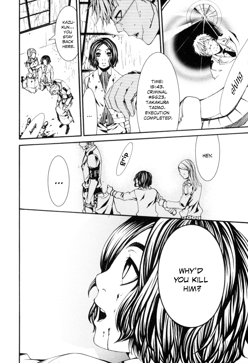 Dolls Vol. 1 Ch. 5 第8页