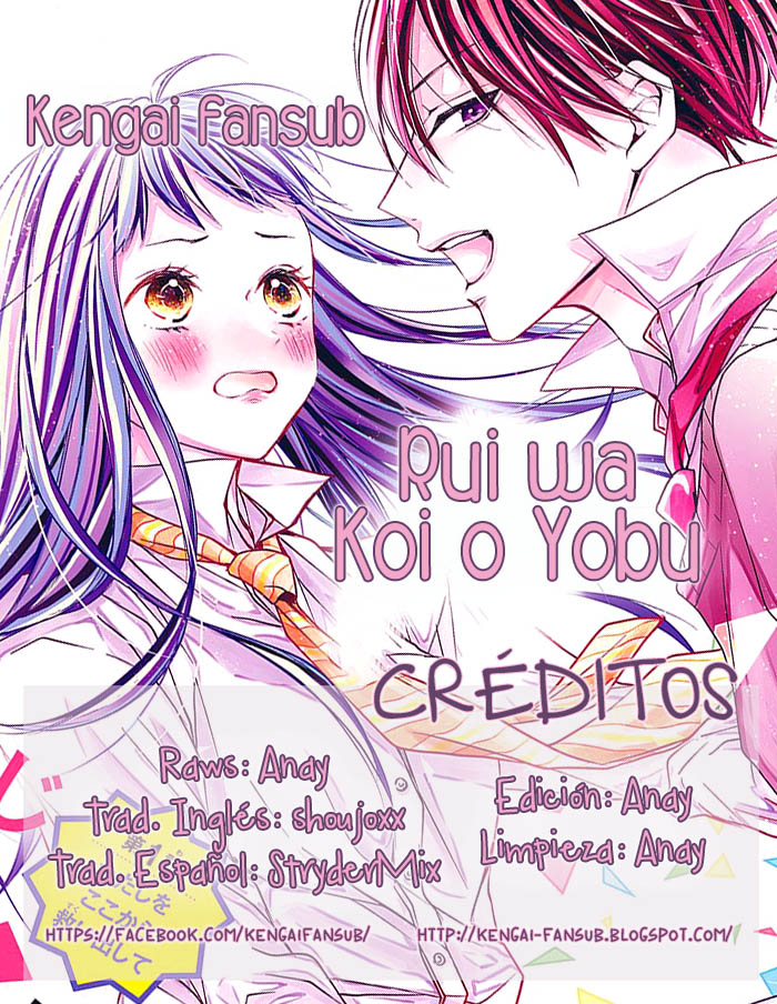 Rui wa Koi o Yobu Vol. 1 Ch. 4 第1页