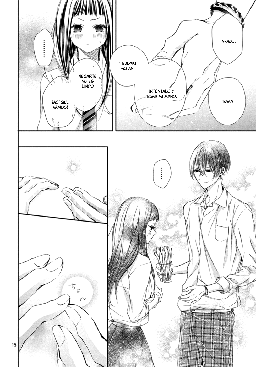 Rui wa Koi o Yobu Vol. 1 Ch. 4 第16页