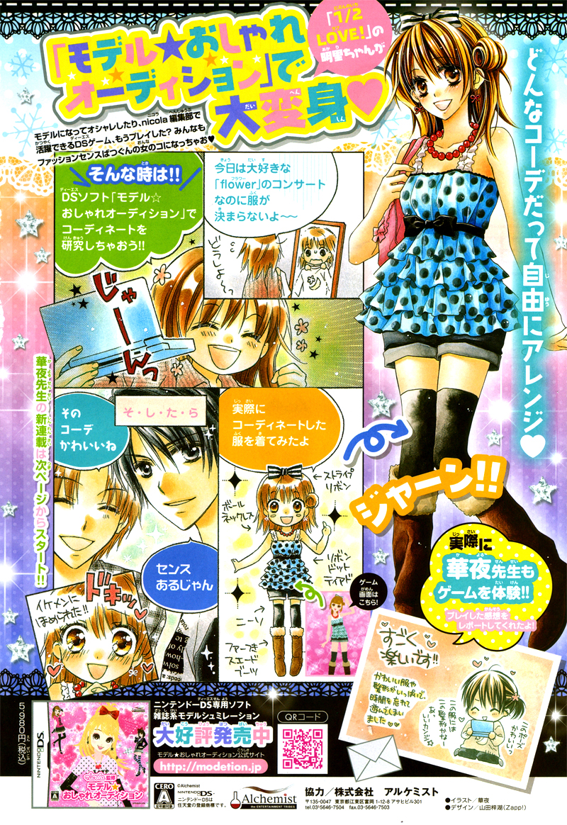 1/2 Love! 第8页
