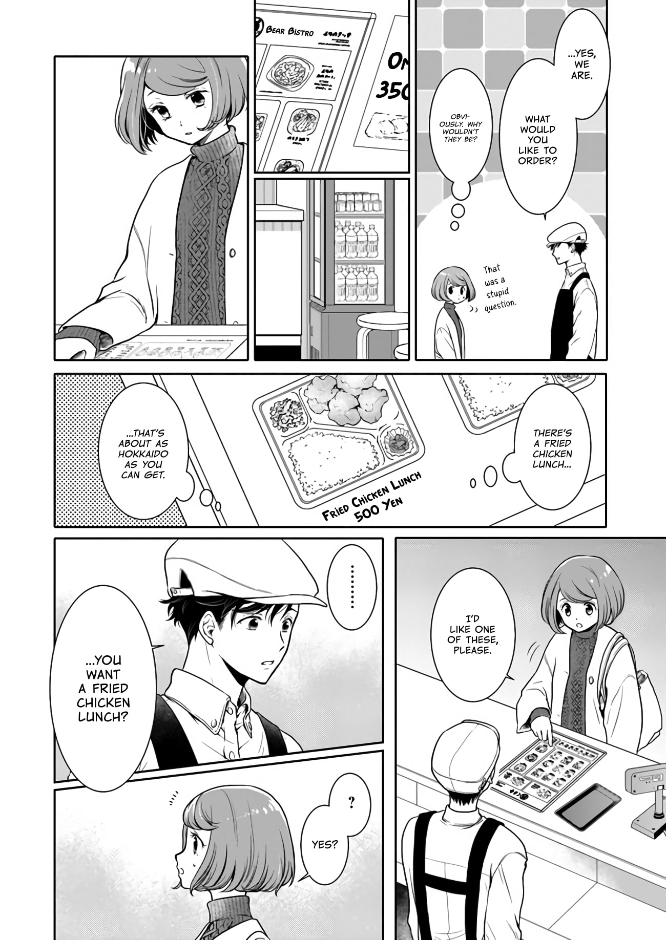 Bentouya-san no Omotenashi Dreaming of Crabs - A Grilled Salmon Lunch (1) 第13页