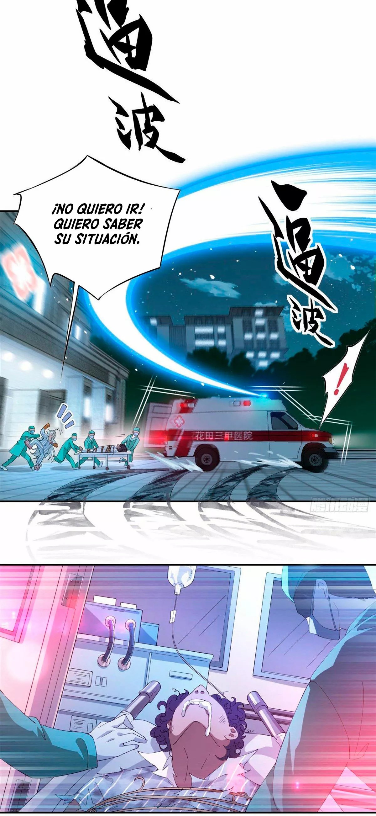 The Strong Man From The Mental Hospital Ch. 1 第16页