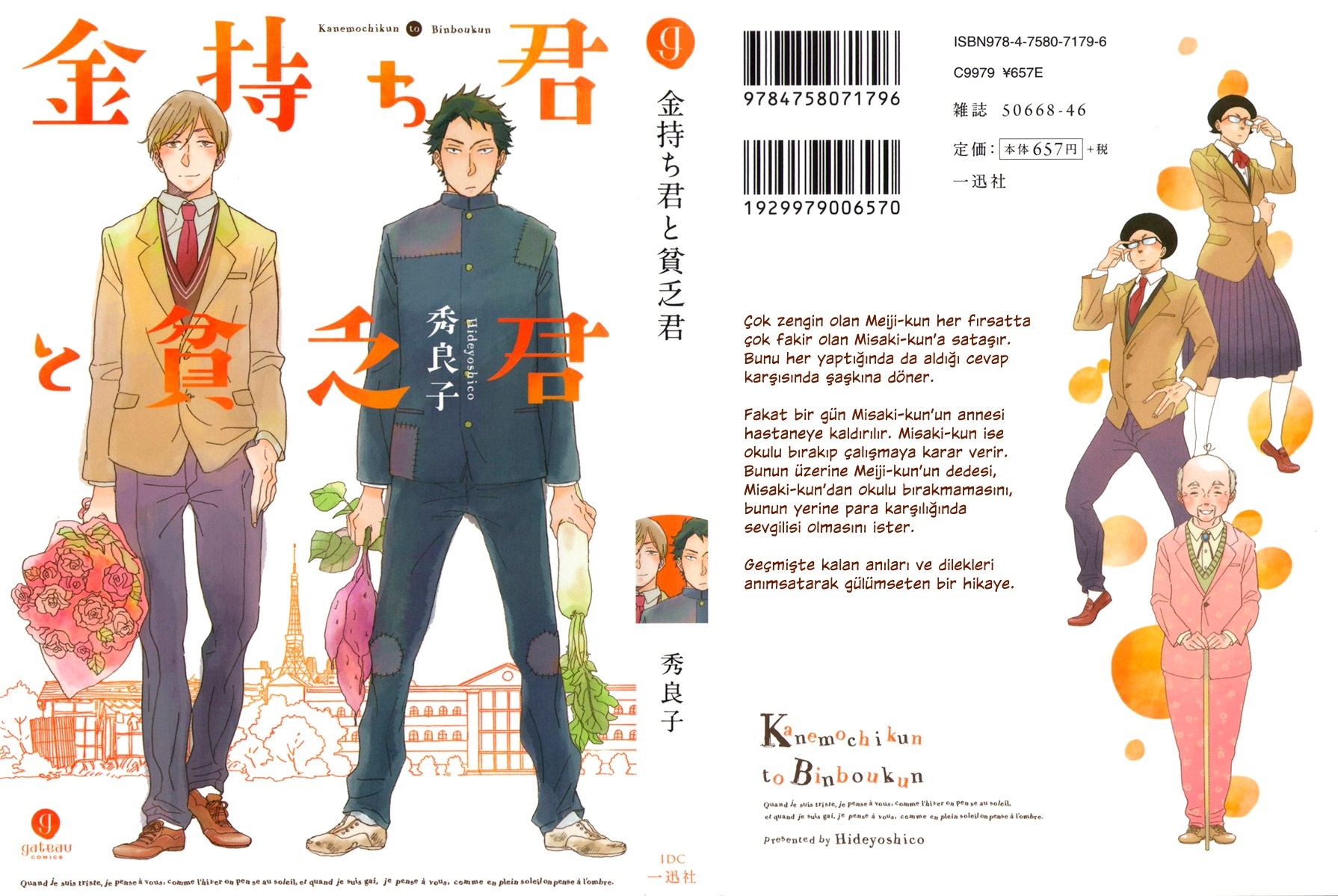 Kanemochi-kun to Binbou-kun 第4页