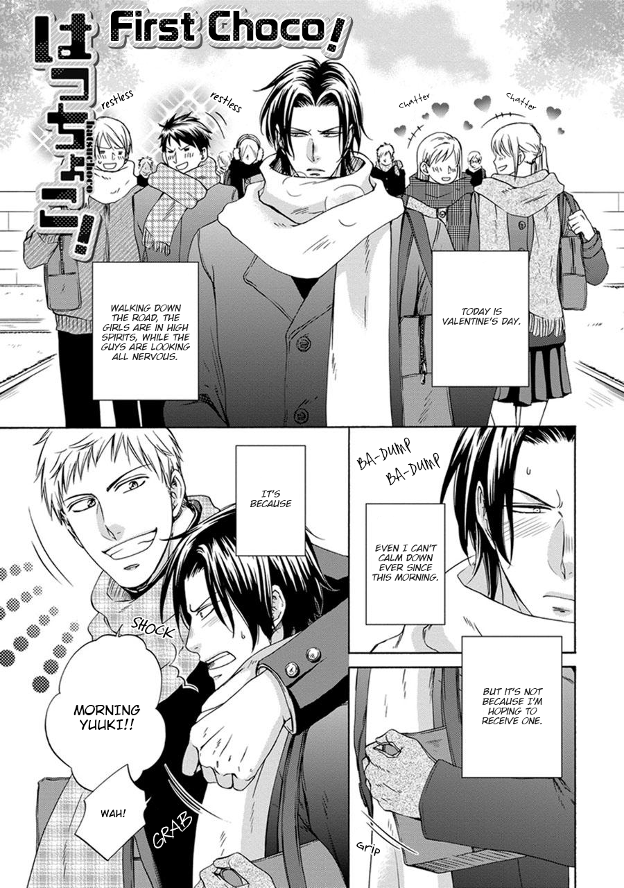 Amanojaku ni Koishite! Vol. 1 Ch. 5 第1页