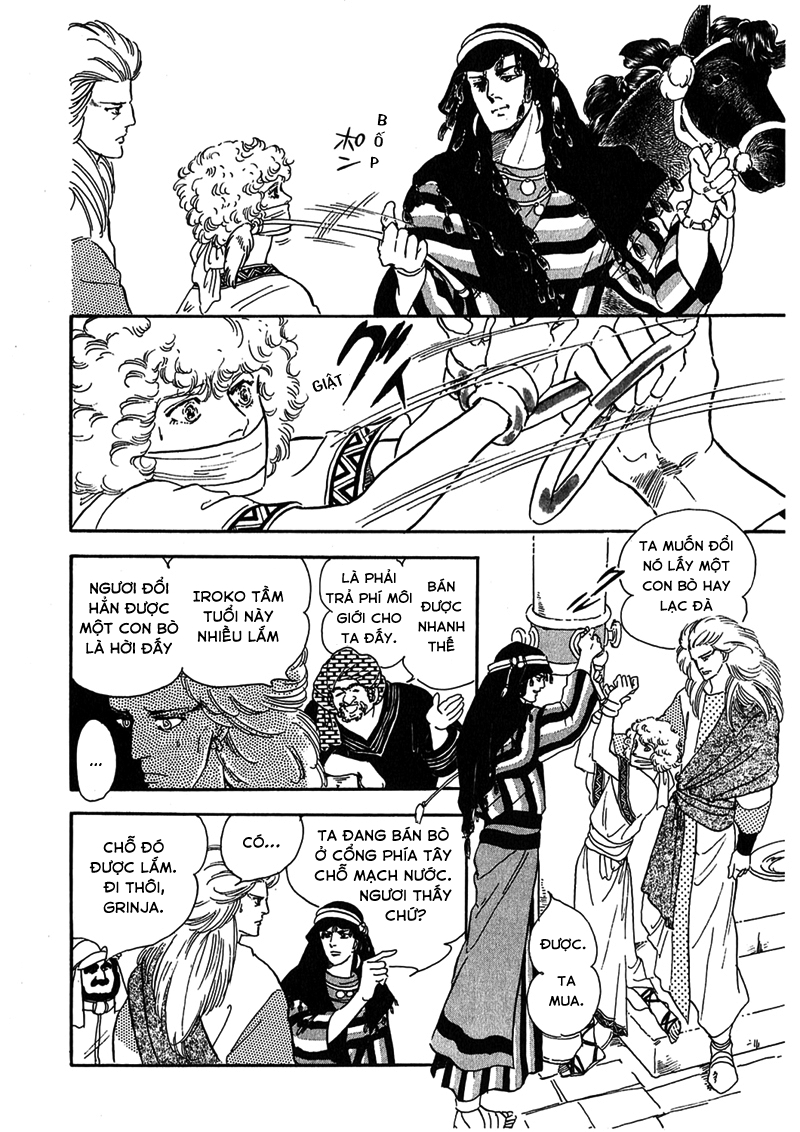 Marginal Vol. 1 Ch. 1 第30页